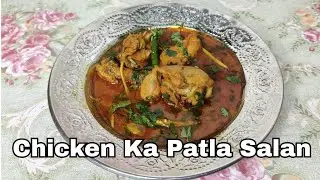 Chicken ka Patla Salan . चिकन का पतला सालन। #chickencurry #chickenrecipes #chickencurryrecipe