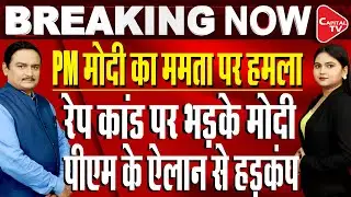 PM Modi Raps Mamata Govt For Dubious Action In Kolkata Doctor&rsquo;s Rape & Murder Case | Dr.Manish Kumar