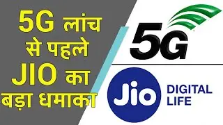 Jio Big Announcement Before 5G Launch