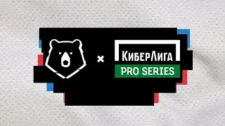 КиберЛига Pro Series #7. Группа B