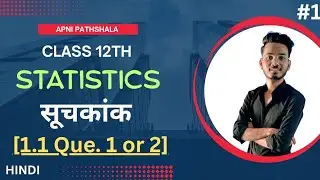 Std 12 | Statistics | Part - 1 | Chapter-1 (सूचकांक) in Hindi #commerce #hindi