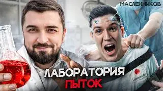 Ночь в Заброшенной Японской лаборатории! Сталкеры! Hard Play реакция Дима Масленников