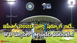 IPL 2020 Schedule, Fixtures, Venue, Start Date, Match Timings | Color Frames