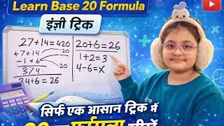 Learn 20 base formula by Vedic math 