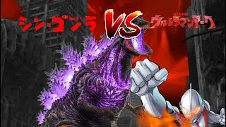 Shin godzilla vs ultraman the death of the kings (comtains MK xray plus blood sound effect fan made