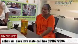 yashbiz product ka jabardast results