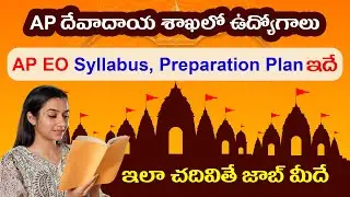 AP Endowment Department Jobs Full Details | EO Syllabus | EO Preparation Plan | EO Books |APPSC Jobs