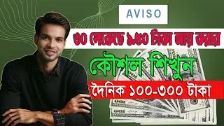 Aviso 2025 | Step-by-Step Task Guide & Platform Tutorial (Bangla)