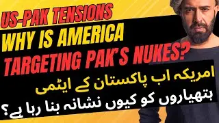 Почему США нацелились на ядерное оружие Пакистана?