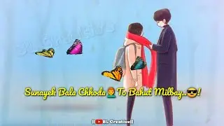 Sunayek Bala Chhoda👨&zwj;🦰To Bahut Milbay..🤪!.New Sadri Shayari Status Video||New Nagpuri Status Video||