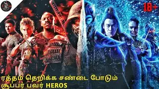 Mortal Kombat (2021) movie explained in Tamil | Tamilxplain