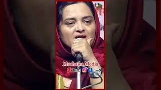 Mere Naam Koi Sham Suhani Likhde | Saba Balrampuri #poetry #mushiara #kavisammelan #shayari