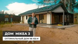 Дом по проекту Mikea 3  Оптимальный дом 98 кв м