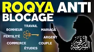 ROQYA ANTI BLOCAGE, TRAVAIL, MARIAGE, ARGENT, COUPLE, ÉTUDES, COMMERCE – YASIN-ARRAHMAN-WAQIAH-MULK