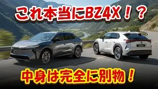 【bZ4X Zグレード｜「トヨタの失敗作」じゃない！】RAV4並みの快適性で550万円！？警告：「マイチェン」と思ったら完全に見誤る！
