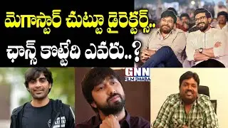Chiru 153 Creative Hunt Begins: Struggling Directors in Queue For Megastar Next? | GNN Film Dhaba