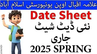 AIOU New Date Sheet 2025 | AIOU Exam Paper Schedule Latest Update | AIOU INFO