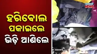Truck Overturns at Saptadhara Ghat, Malkangiri | Driver Rescued After 2-Hour Operation