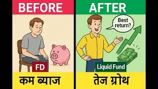 How to Choose the Best Investment | What is FD vs Liquid Fund Explained for Beginners
