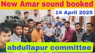 New Amar sound booked on 14 April 2025(दिन में) | abdullapur💥 committee 🙏system 💥hang in 2025🔥👑