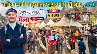 बागेश्वर की पहचान उत्तरायणी कौतिक 2026 | Taru Pahadi Vlogs