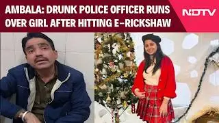 Haryana News | Drunk Police Officer Runs Over Girl After Hitting E-Rickshaw In Haryana's Ambala