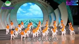2011 舞頌天地情 印尼花香青年團-和諧的風潮已起