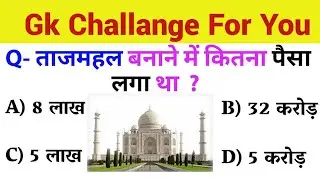 Brilliant Gk Question Answare || Gk in Hindi || Genral knowledge Question Answare