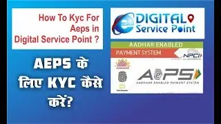 how to KYC AEPS in Digital Service Point hindi || Digital Service Point EAPS KYC kaise kare