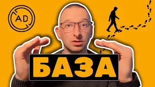 НЕ ЗАПУСКАЙТЕ РЕКЛАМУ В ИНСТАГРАМ не сделав этого сначала | Почему реклама не работает #иваншевцов