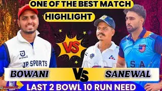 😱 😱 😱 HIGHLIGHT आख़िरी दो गेंदों में जीत के लिए 10 रन चाहिए थे। दर्शकों की साँसें थमी हुई थीं || 