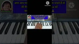 जीता था जिसके लिए।राग शिवरंजनी &lrm;#shorts #ytshorts #trending #viral #harmonium #piano #music #song