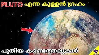 Real Images of Pluto | New Discoveries From New Horizons | Malayalam Space Facts Science | 47 ARENA