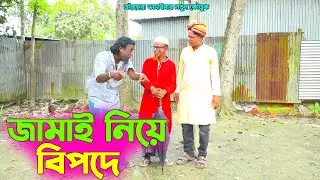 তাঁরছেরা ভাদাইমার নতুন কৌতুক 