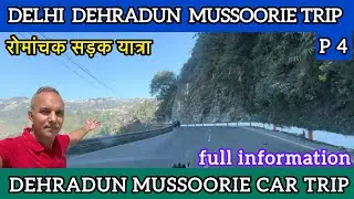 Delhi Dehradun Mussoorie car trip | देहरादून मसूरी  travel by car | part 4 | रोमांचक यात्रा 