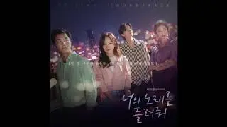 K-Drama I Wanna Hear Your Song Various Artists: Serenity