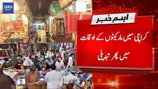 Breaking News: Sindh Home Department has changed the market hours in Karachi | Dawn News