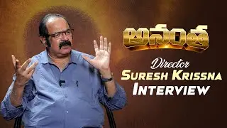 Director Suresh Krissna Interview | Anantha Telugu Movie | Jagapathi Babu | Suhasini Maniratnam