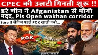 CPEC Countdown Begins! China Asks Afghanistan to Open Wakhan Corridor  &ldquo;Vacate PoK First