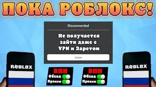 😭ДОСТУП К РОБЛОКСУ МОЖЕТ ПРОПАСТЬ ДАЖЕ С ЗАПРЕТОМ УЖЕ В 2026 ГОДУ! Новости про роблокс в России