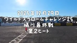 【360度動画】ワイルドスピードチャレンジ2025 桶川最終戦 第2ヒート