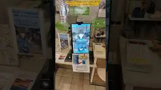 Virtual Human assistant, Chuorinkan, Japan #travel #nihon #AI #VR