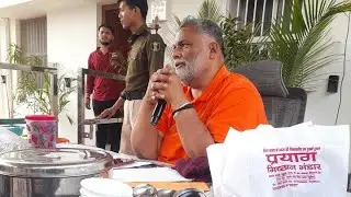 Purnea MP Pappu Yadav  live from Arjun Bhawan