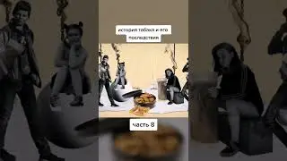 Вред от снюса #табак #tobacco #снюс
