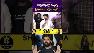 Allu Arjun Rumors Busted! | Producer Vamsi Nandipati Speaks #anchoruma