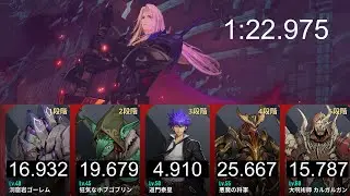 1:22.975 時の戦場チャレンジ S16-1/BoTC【俺アラ/俺だけレベルアップな件:ARISE/Solo Leveling: Arize】