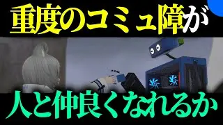 ついに友達ができました【VRchat】#2