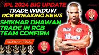 Shikhar Dhawan Trade Rcb Team | Virat Shikhar New Opening Pair RCB Team | RCB trade Update | IPL |
