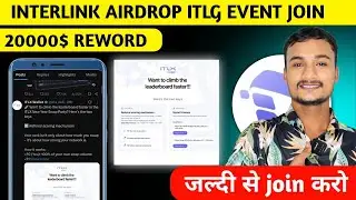 INTERLINK EVENT JOIN PROCESS ✅ | INTERLINK AIRDROP ITLG EVENT NEW UPDATE 🚨✅