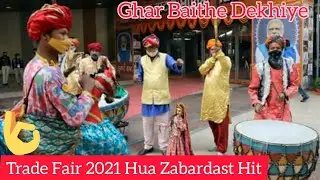 India International Trade Fair 2021 I Pragati Maidan I Hunar Haat I IITF 2021